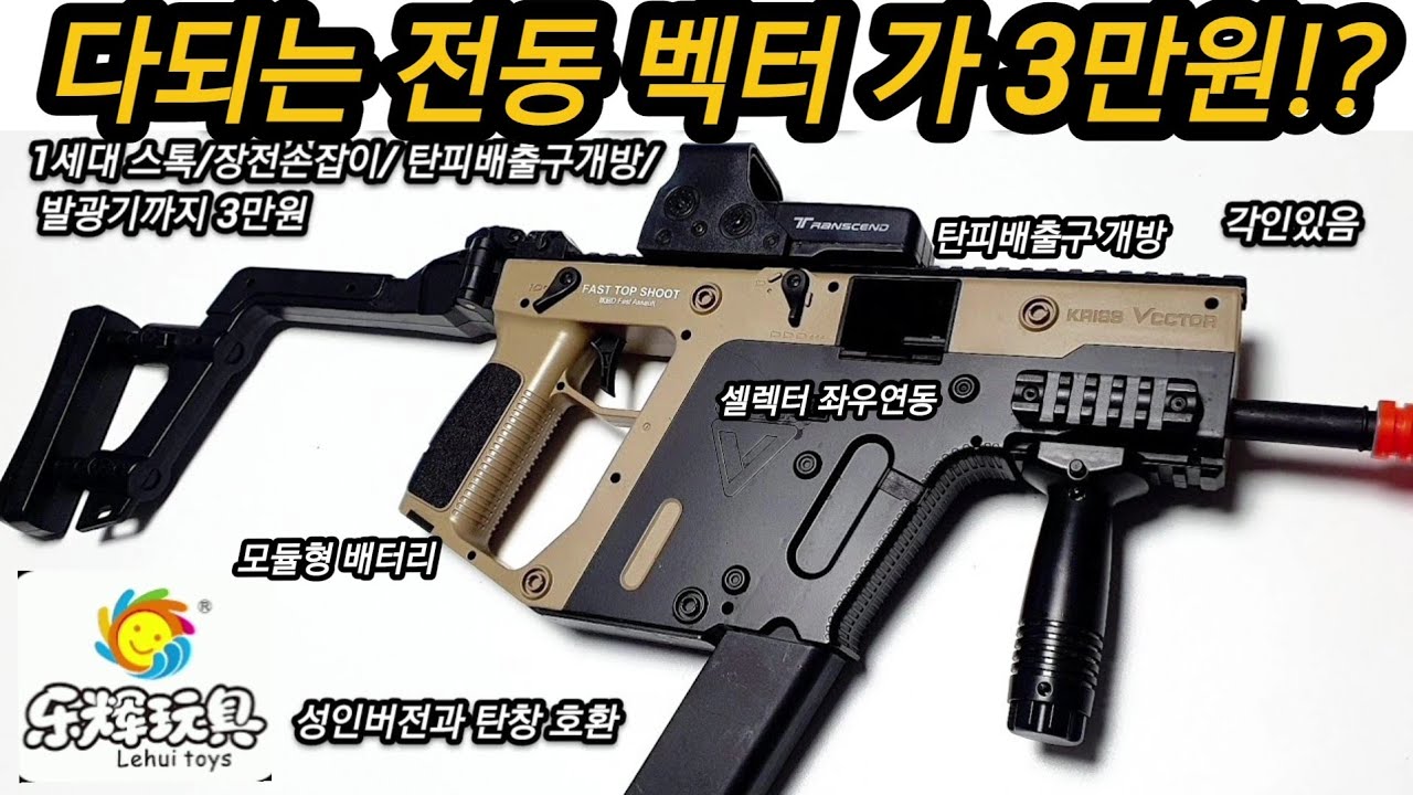 레후이 청소년용 크리스 벡터는 어떨까?