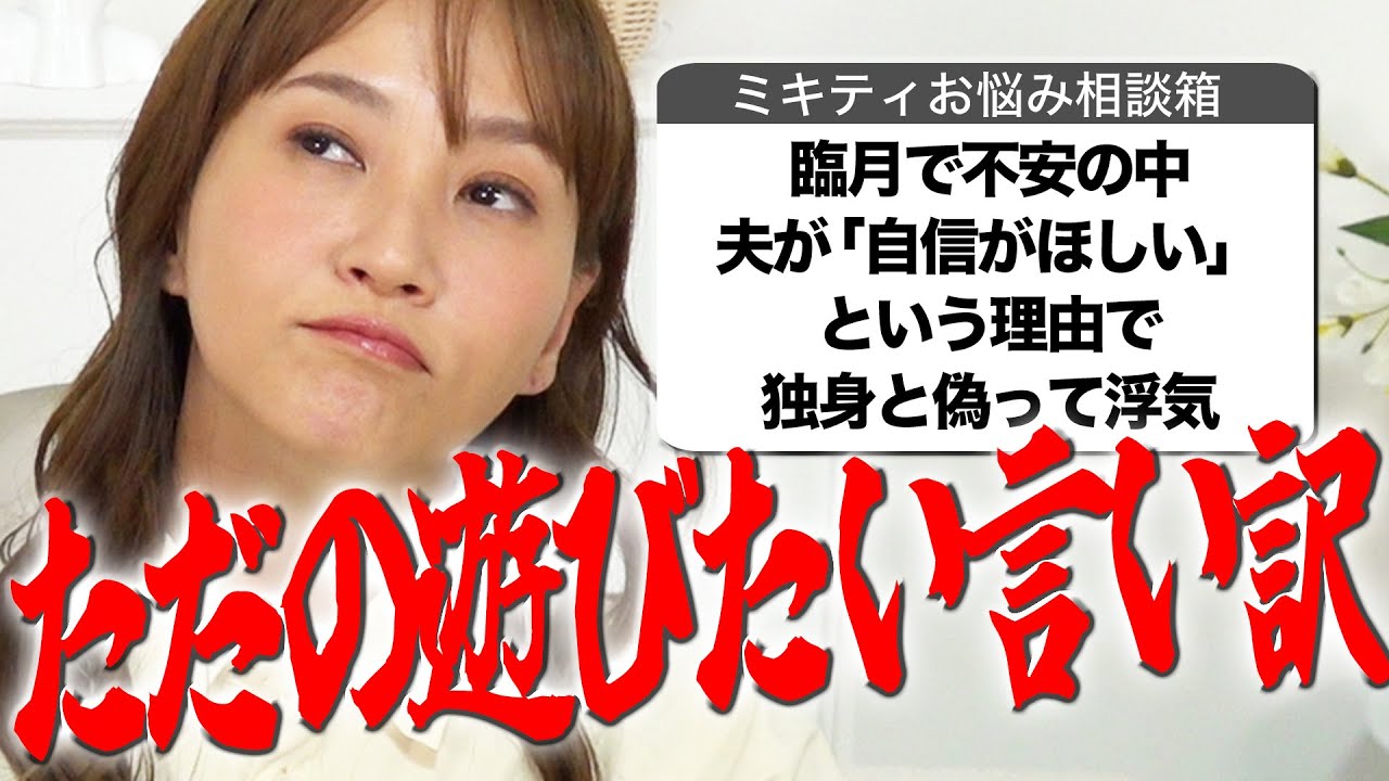 高学歴の彼の家族、アルバイト勤務の私の家族…結婚できる？【ミキティ人生相談】
