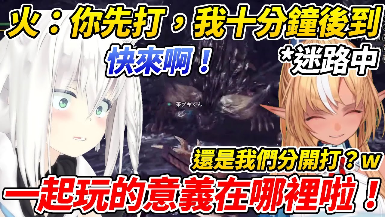 放好狐一個人狩獵的阿火好不容易到了卻還在一旁烤肉ww【白上吹雪／不知火芙蕾雅】【ホロライブ切り抜き】【HOLOLIVE中文】