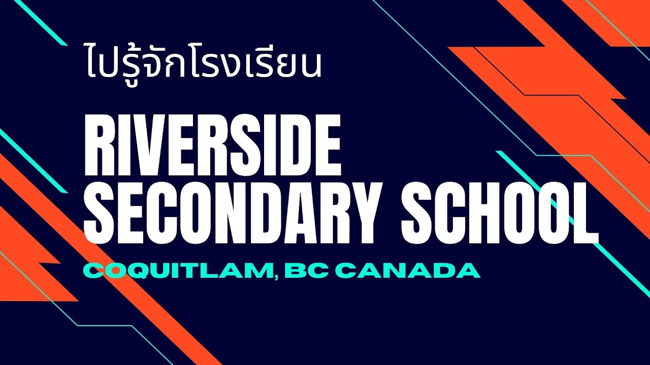 ไปดูโรงเรียน Riverside Secondary School