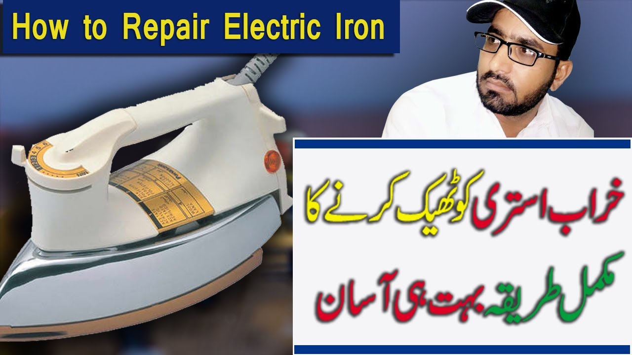 How to repair Electric Iron in Urdu/Hindi | Electric Iron Repairing in Detail | Easy Skill