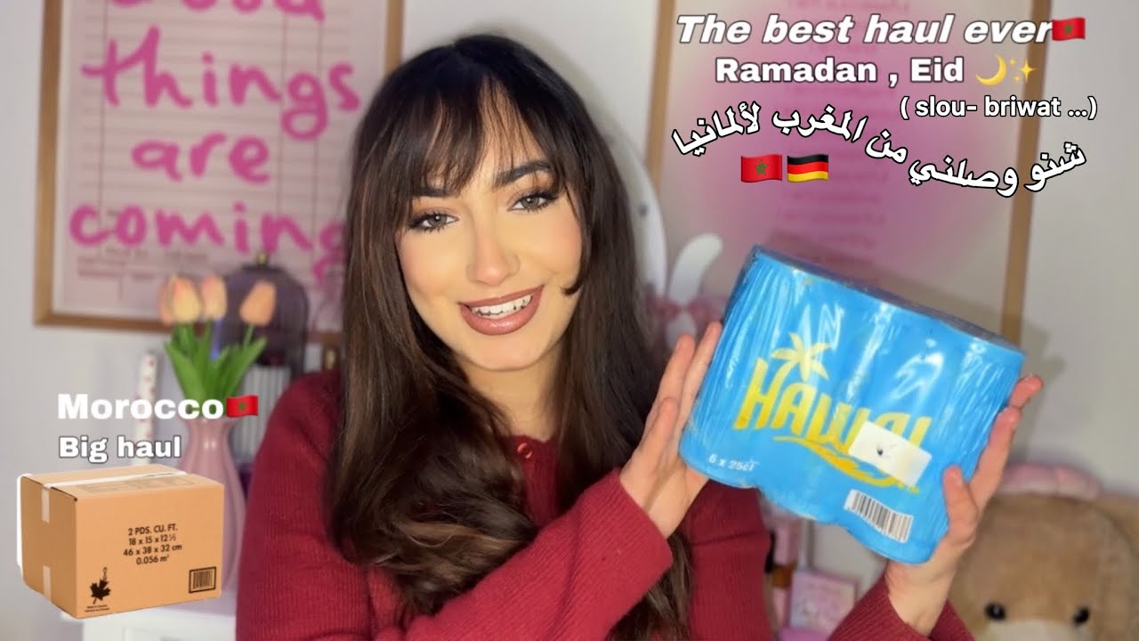 شنو وصلني من المغرب 🇲🇦 لألمانيا 🇩🇪 على قبل | Big Moroccan Haul | رمضان و العيد 🌙✨