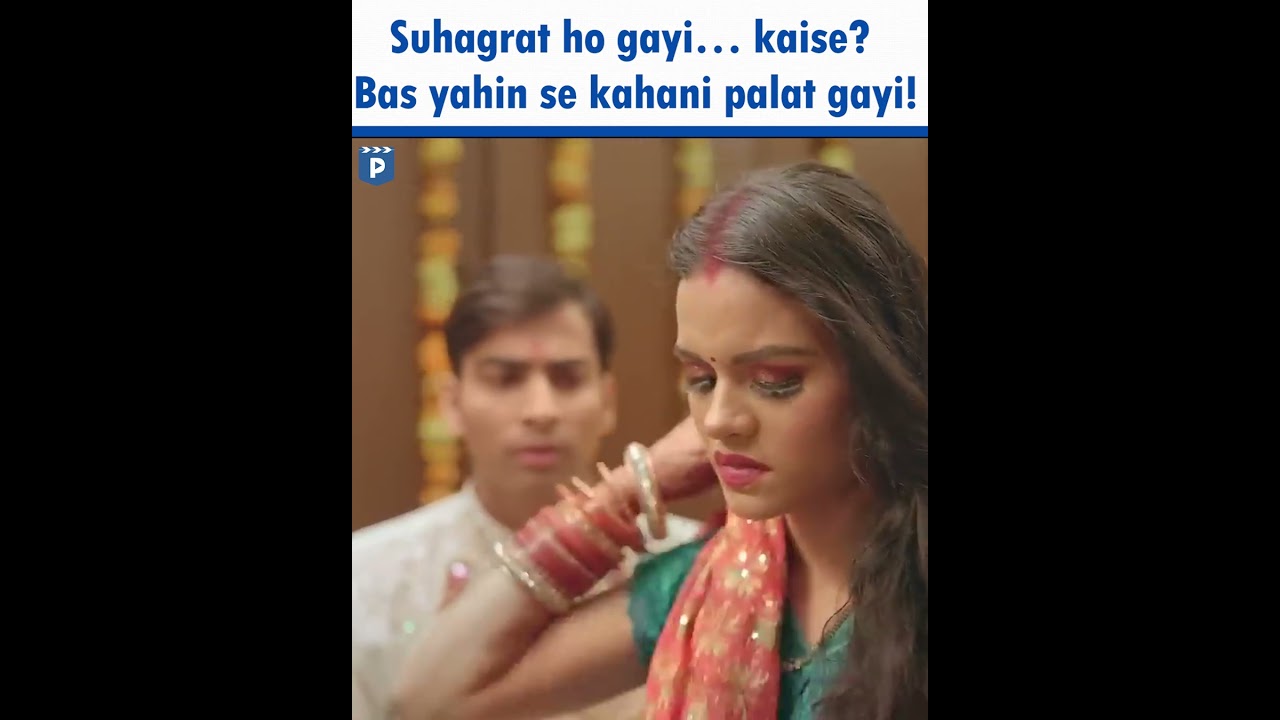 Elaichi | A wedding night where love meets fear