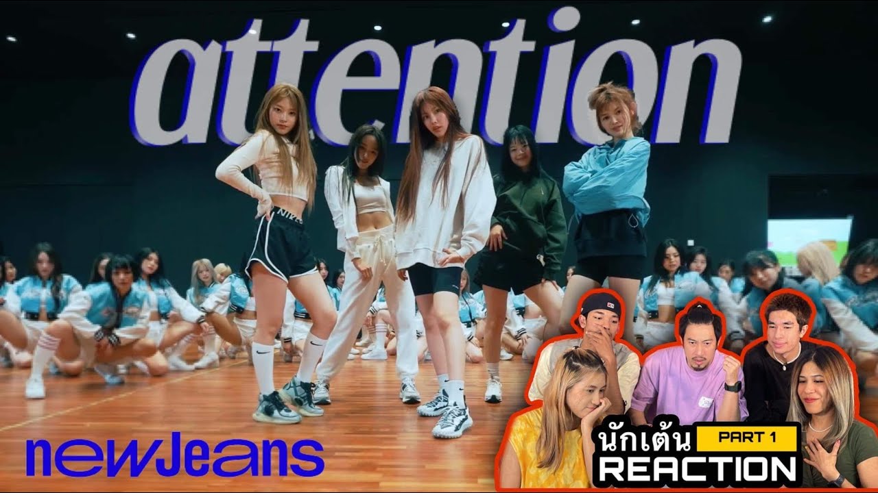 Part 1 ( Reaction ) NewJeans - Attention (2022 MMA Dance Practice) โดยนักเต้นระดับประเทศ!!