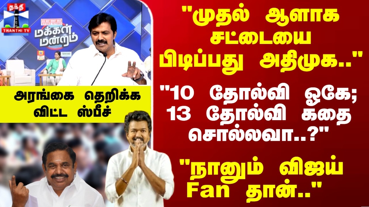 Makkal Mandram | 