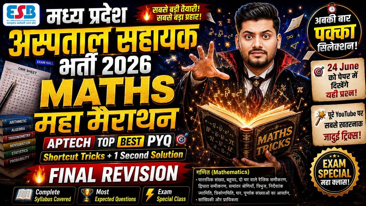 MPESB Hospital Sahayak Maths Tricks 2026🔥 |APTECH TOP BEST PYQ | Most Expected Questions|24 June Spl