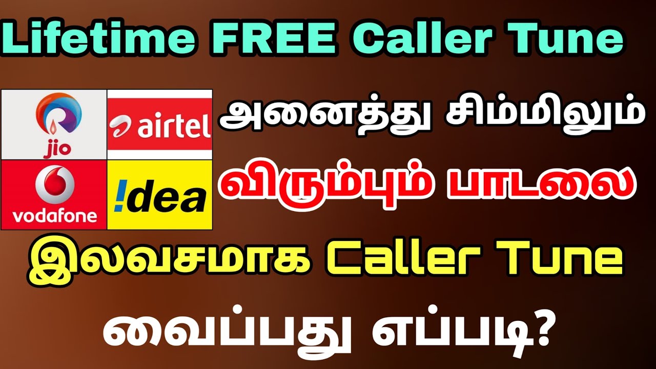 How to set free caller tune any Sim | Free Hello Tune | Tricky World