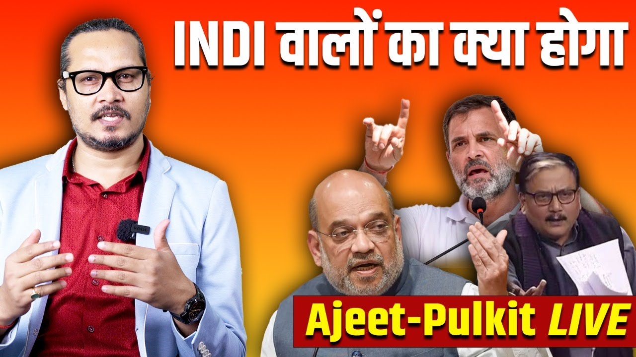 Future Of INDI Alliance | INDI वालों का भविष्य क्या है? | LIVE Q&A With Ajeet & Pulkit