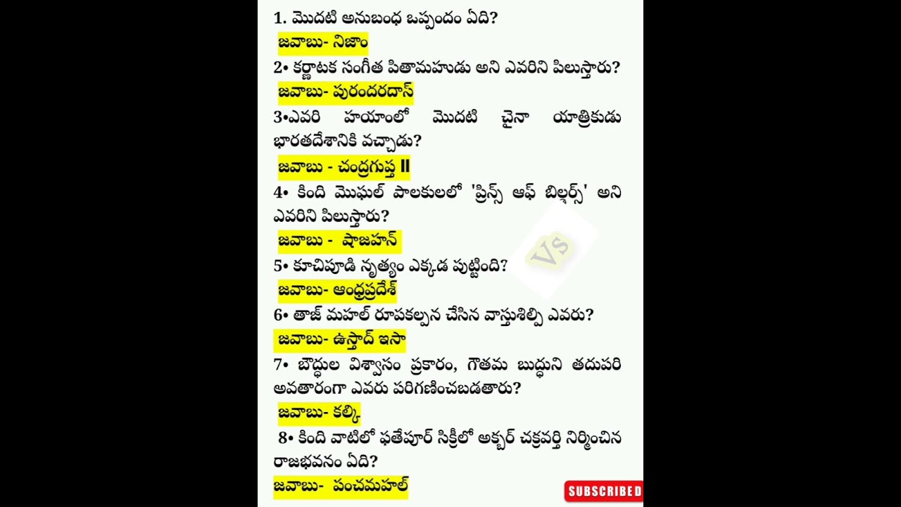 #gkintelugu #gkintelugu #gkfacts in telugu #telugucurrentaffairstelugu