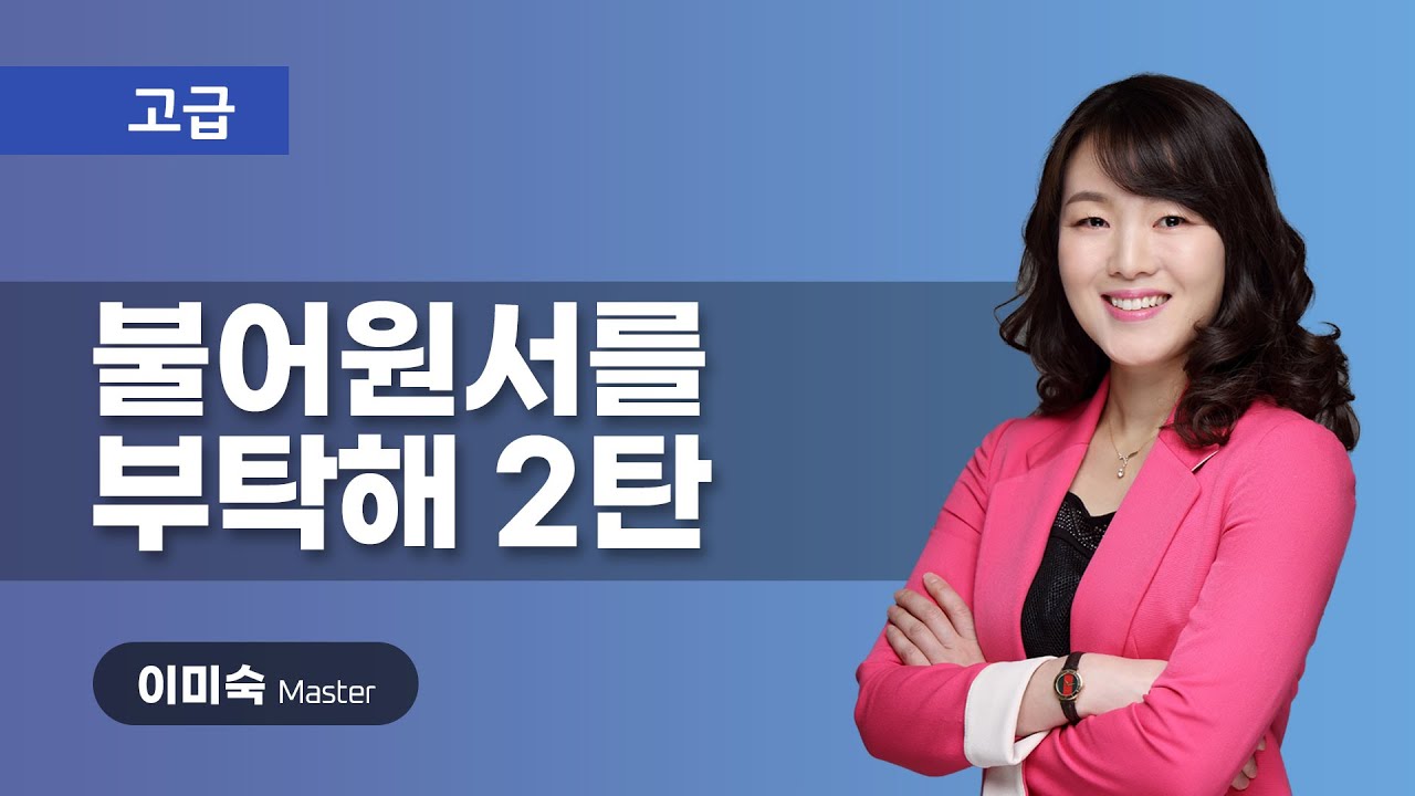 어린왕자 프랑스어 원서로 프랑스어 독해 공부하기 Le Petit Prince | 불어 원서를 부탁해 2탄 3강  | 프렌치마스터