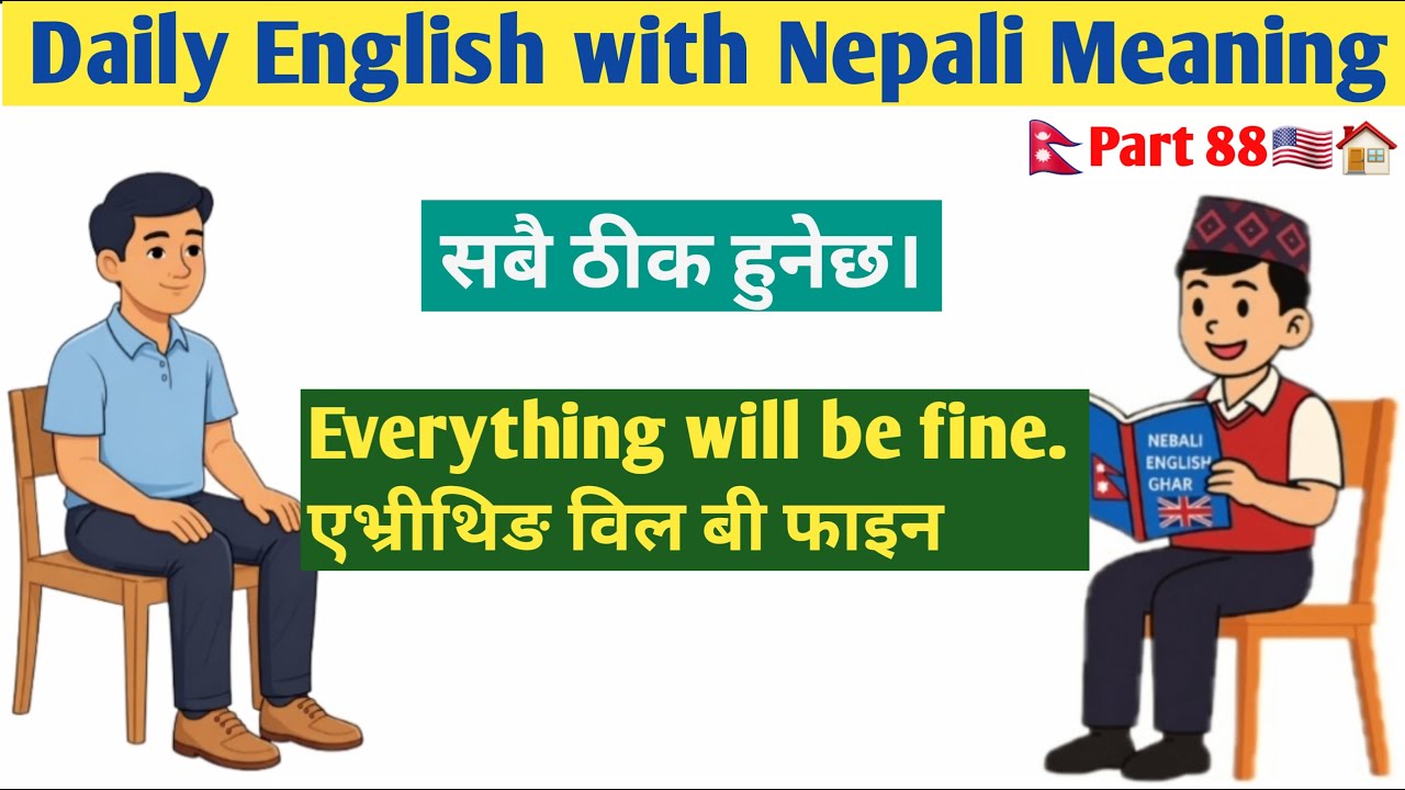 Daily Use English Sentences | Nepali Pronunciation सहित | Easy Spoken English for Beginners/ part 88