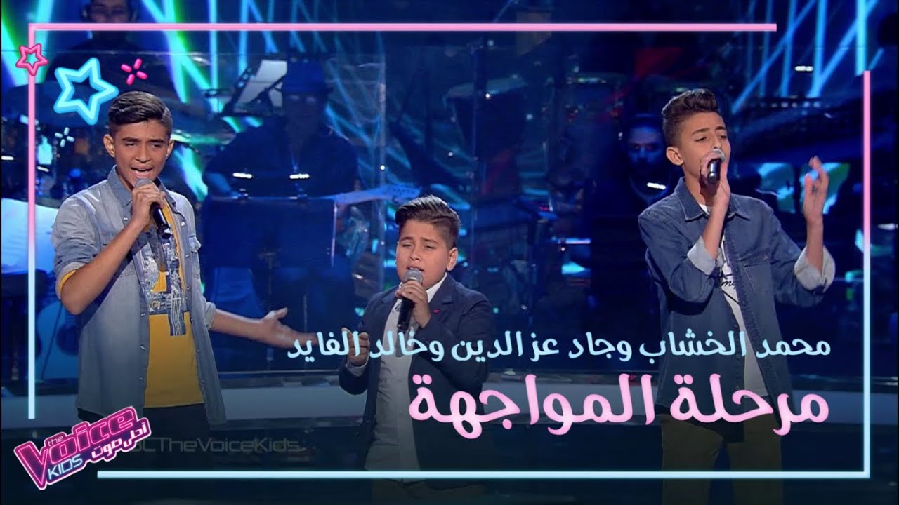 أجمل الأصوات المصرية واللبنانية يجمعها تامر حسني في مواجهة واحدة #MBCTheVoiceKids