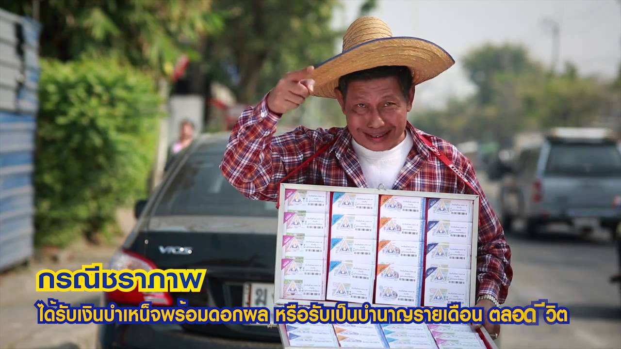 Ping Studio ShowRell :Television advertisement for Social Security Office of Thailand