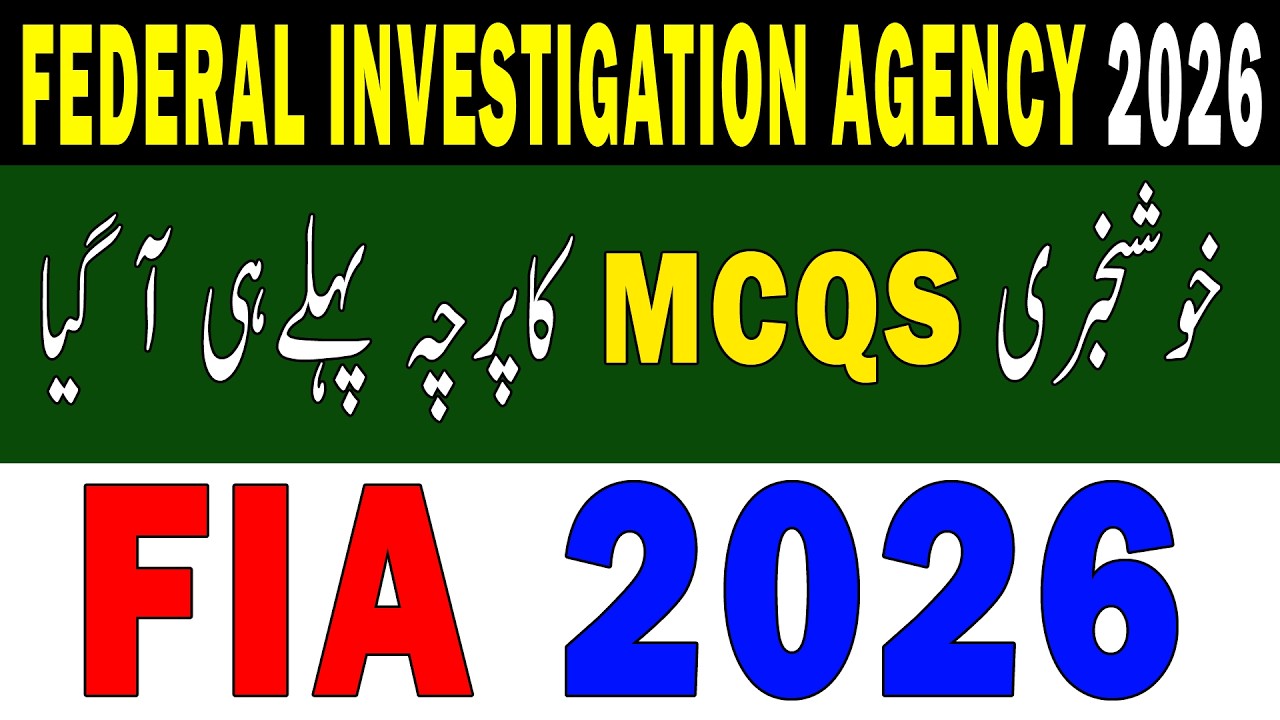 Fia test 2026 | FIA | Fia test | FIA test 2026 | Fia test syllabus 2026 | Fia mcqs | Fia 2026