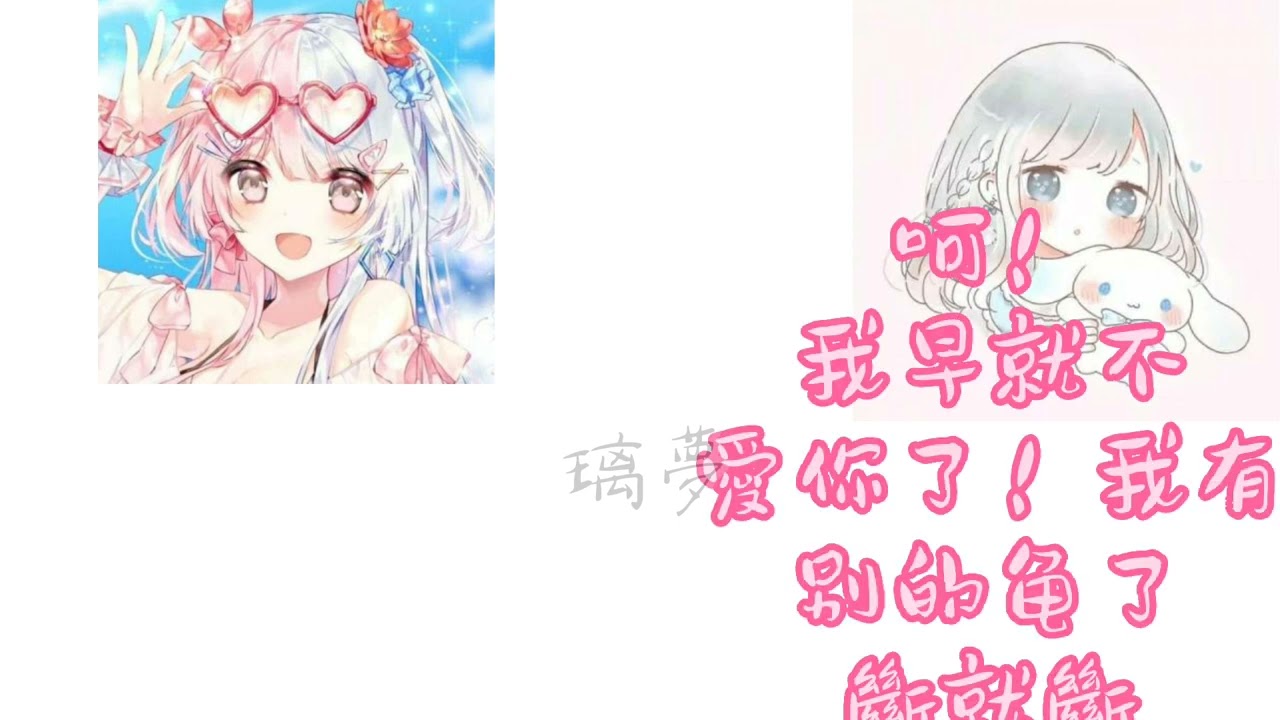 測試閨蜜完整版