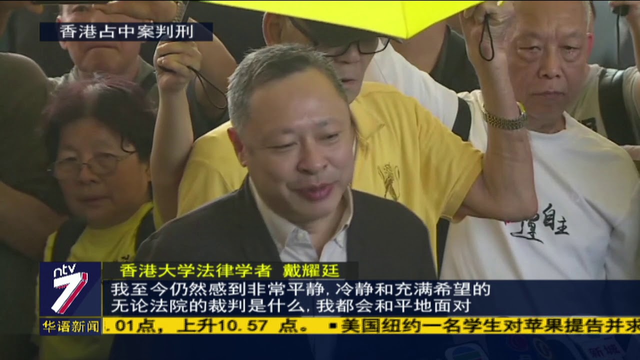 香港占中案今裁決 &ldquo;佔中3子&rdquo;被判16个月监禁