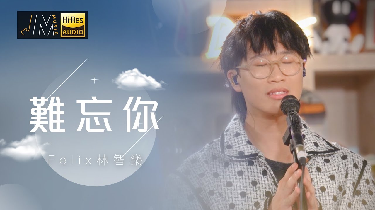 J Music｜音樂推薦｜林智樂 演唱《難忘你》｜Top Music｜音樂節目｜華語流行歌曲｜TVB_Variety