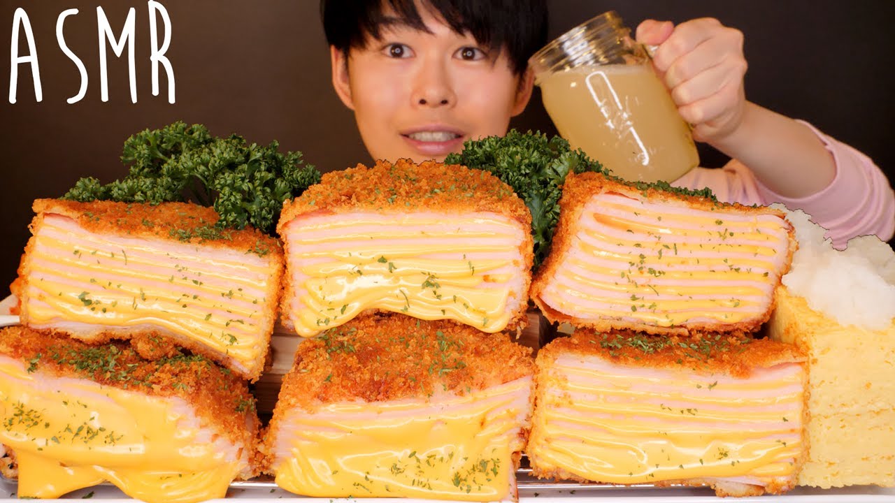 ASMR チーズミルフィーユハムカツ Cheese Millefeuille Ham Cutlet EATING SOUNDS | 咀嚼音 | MUKBANG | 먹방 | COOKING