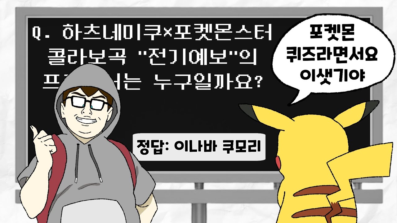 유튜버가 직접 낸 포켓몬 퀴즈를 맞추면, 뿌링클을 드립니다!! [포켓몬스터]