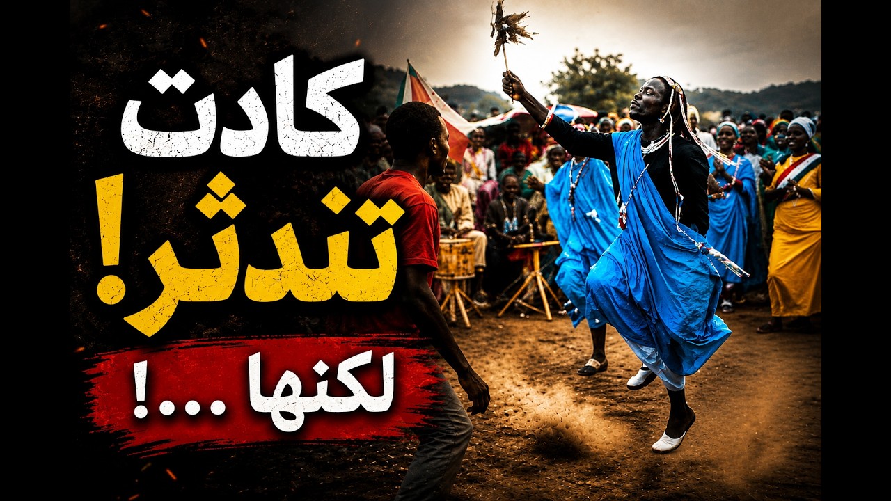 رقصه الكويلو…من عمق تراث الاونشو