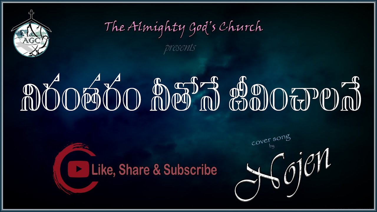 (నిరంతరం నీతోనే జీవించాలని ) Nirantharam neethone jeevinchalane//2020