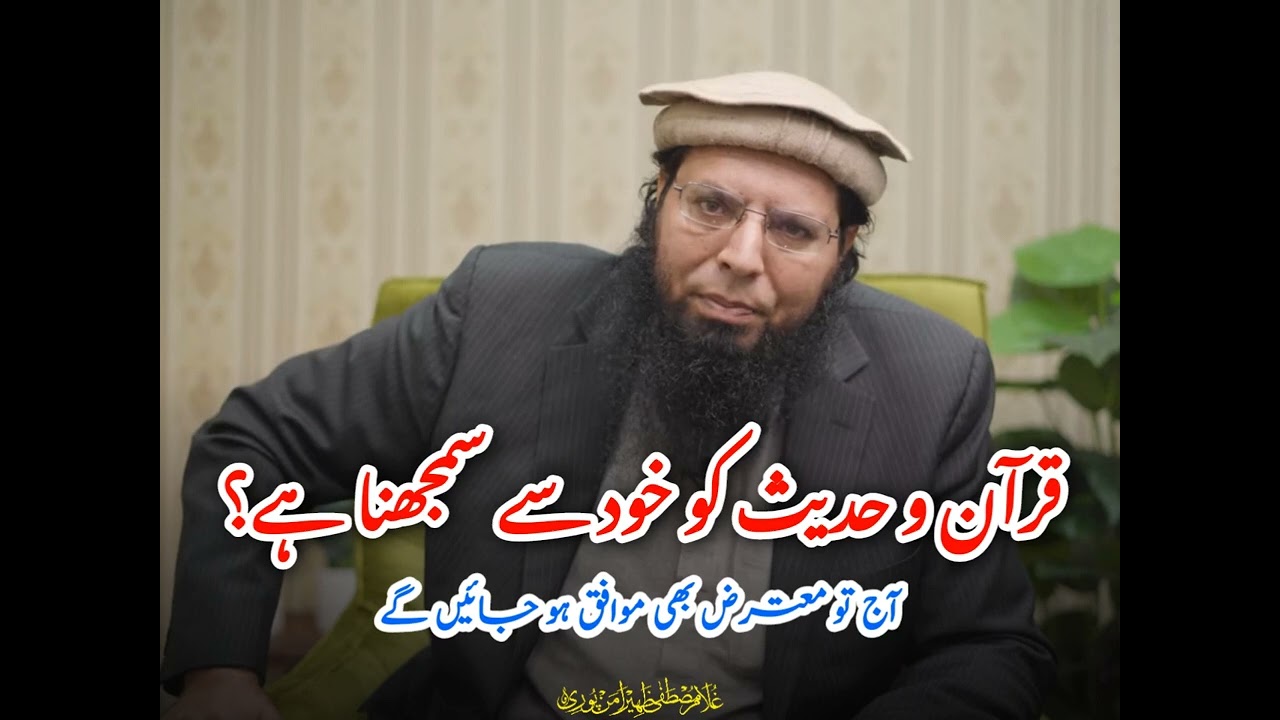 Khudse Deen Seekhna Part-2