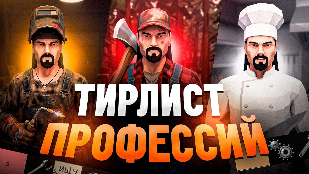 Оцениваю ВСЕ ПРОФЕССИИ в Project Zomboid Build 42!