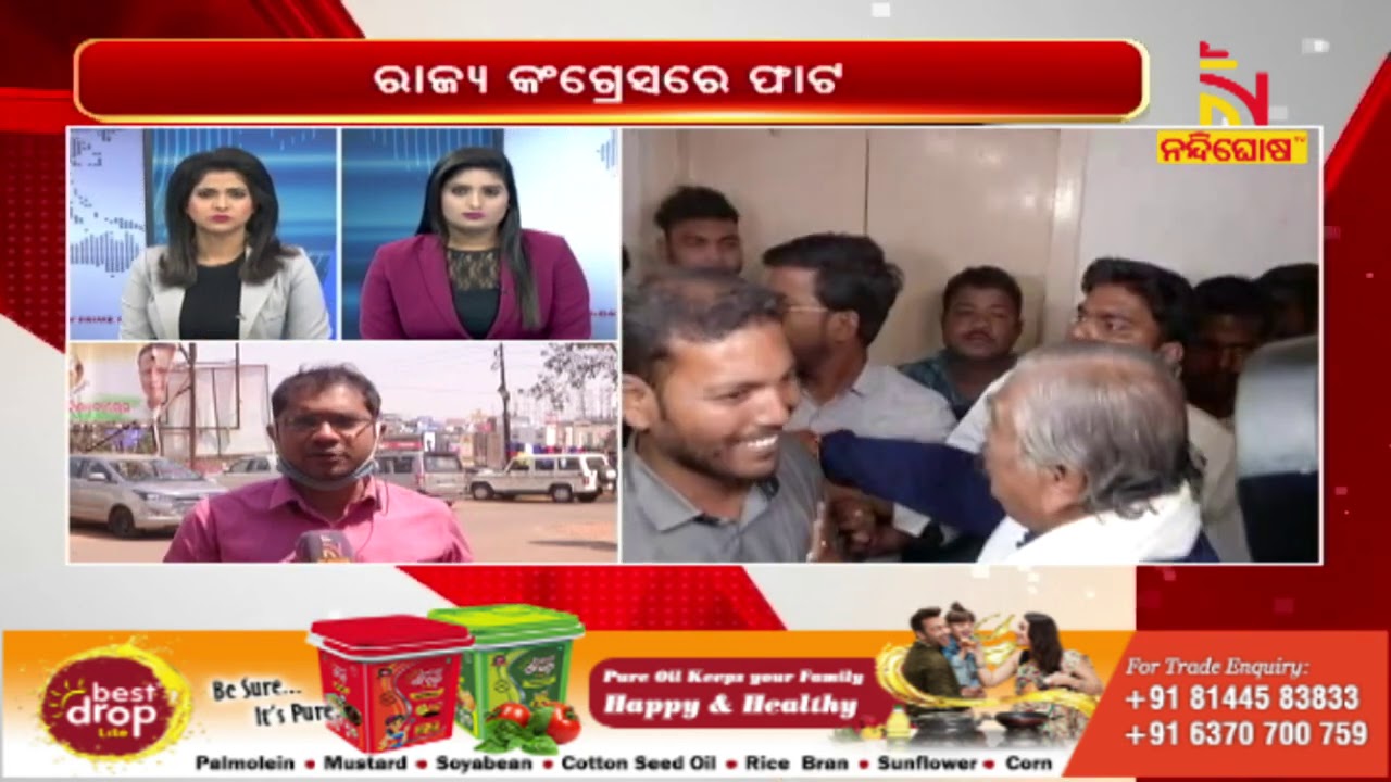 Face-off Between Two Groups Of Congress, OBC Leader Bishnu Charan Barik Locked | NandighoshaTV