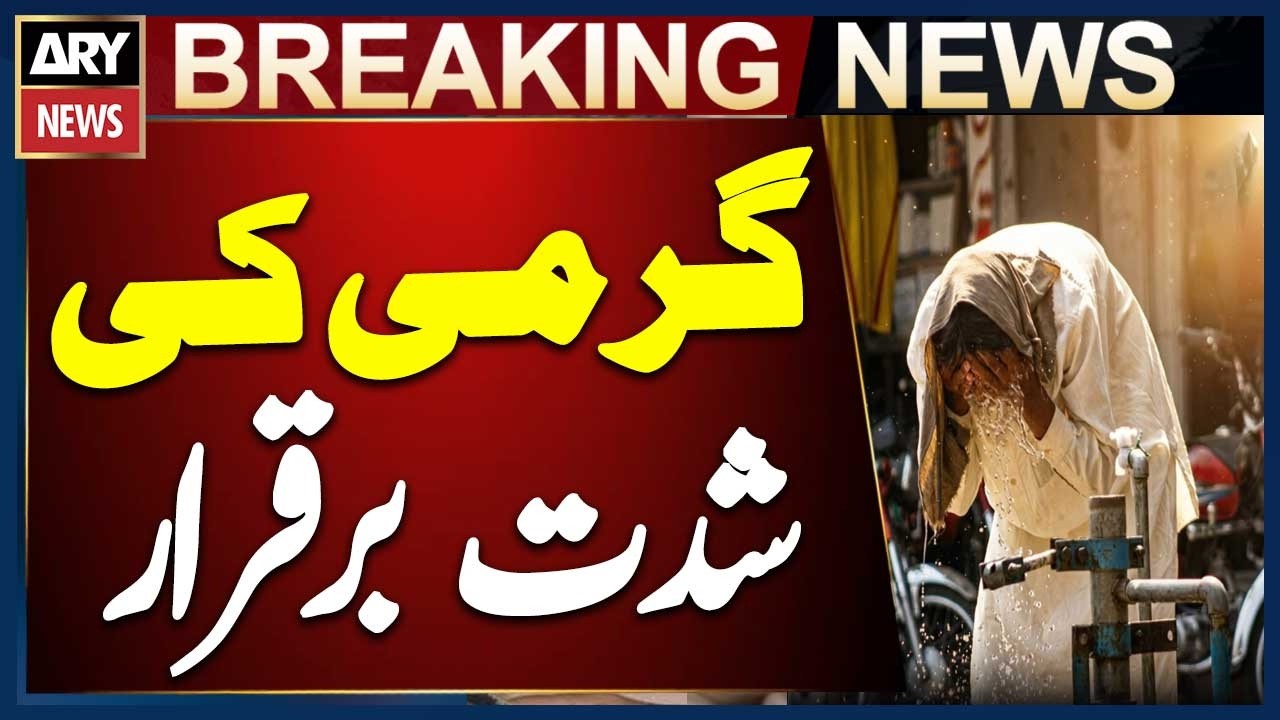 Heatwave Continues in Lahore | Intense Heat Persists Since Early Morning