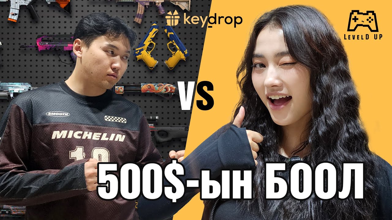 500$ VS 500$ Нэг өдрийн боол | EP3