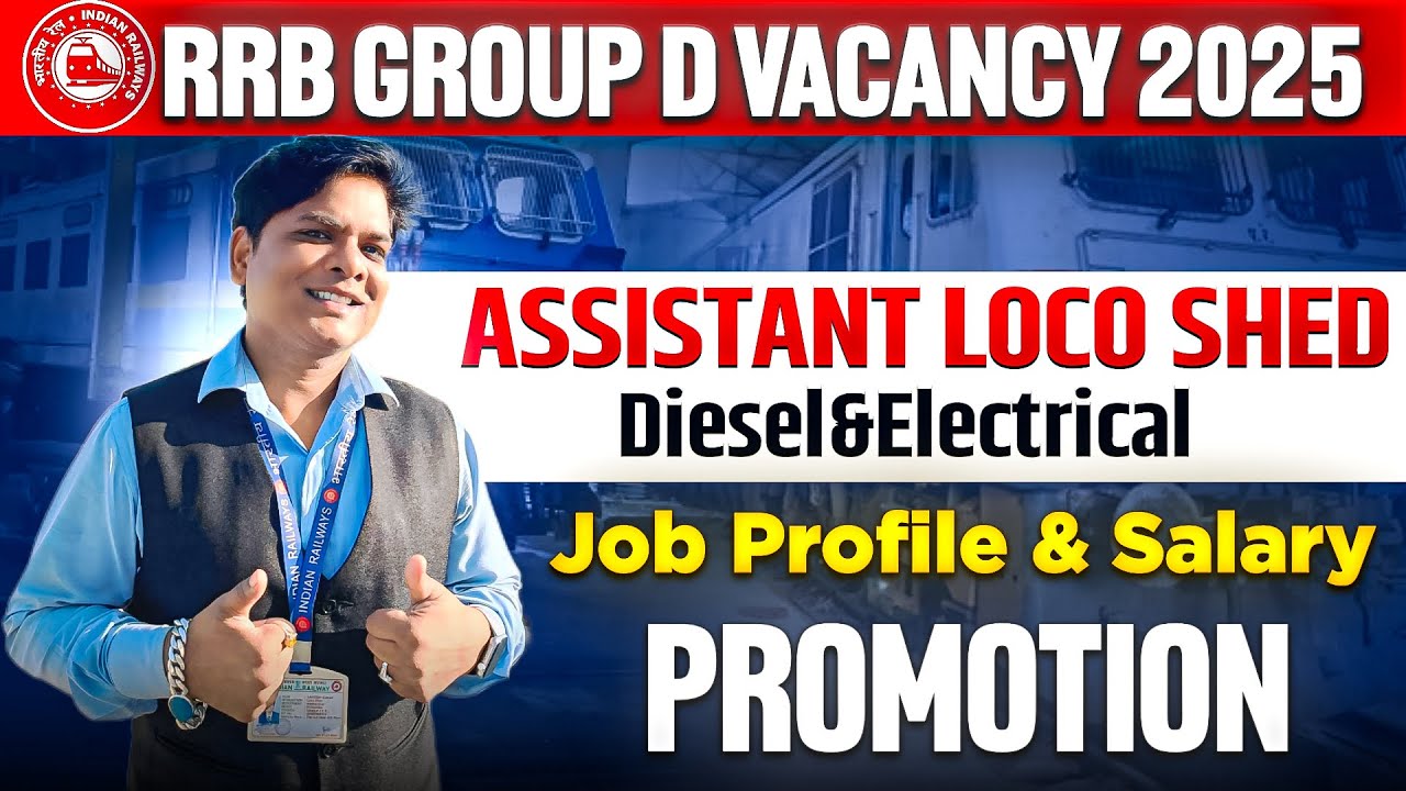 ASSISTANT LOCO SHED WORK IN RAILWAY | RRB GROUP D NEW VACANCY 2025 | RAILWAY GROUP D NEW VACANCY