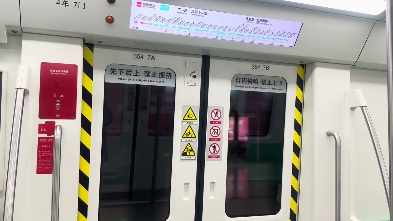 Xi’an Metro Line 4 CRRC Changchun Type B EMU (435): Xi’an North to Administrative Center. 