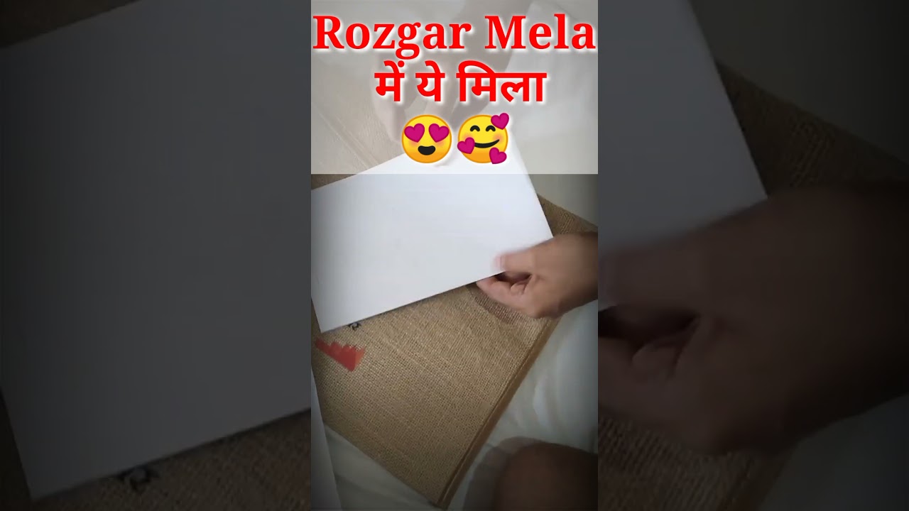Group D Joining Letter | Rojgar Mela Mein Kya Milta Hai | Rojgar Mela 2023 | Rozgar Mela