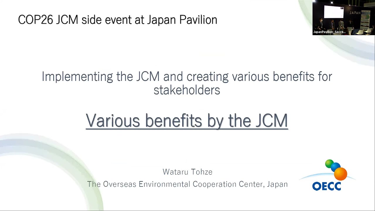 [COP26 Side Event] 