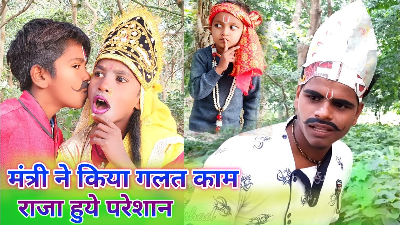 ||राजा के रहते हुये मंत्री ने रानी के साथ गलत काम कर दिया || Raja Vs Rani ll BN comedy ll