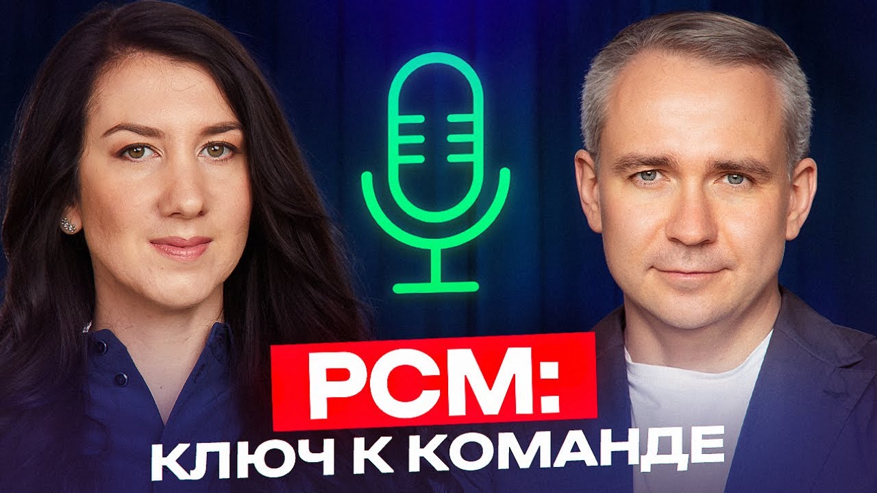 Process Communication Model: The Key to Healthy Team Communication, by Alexander Skakunov
