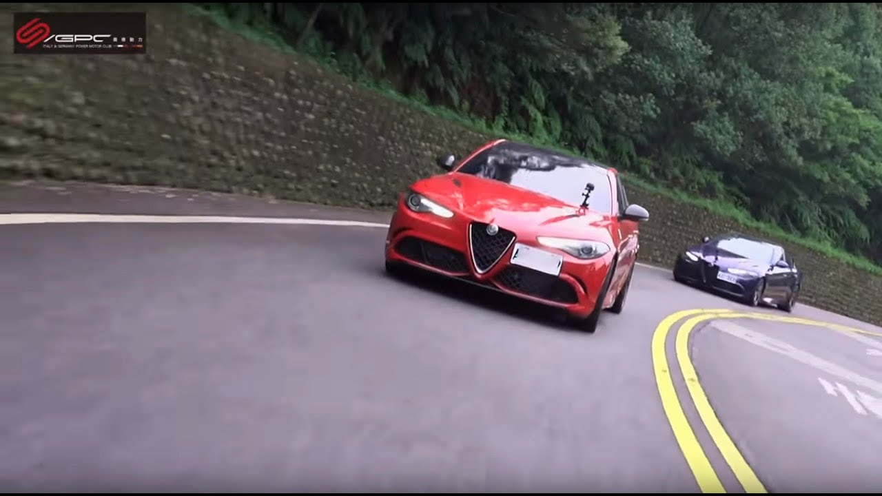 將軍和他的好朋友們，Alfa Romeo Giulia Quadrifoglio首發登場！（下集）