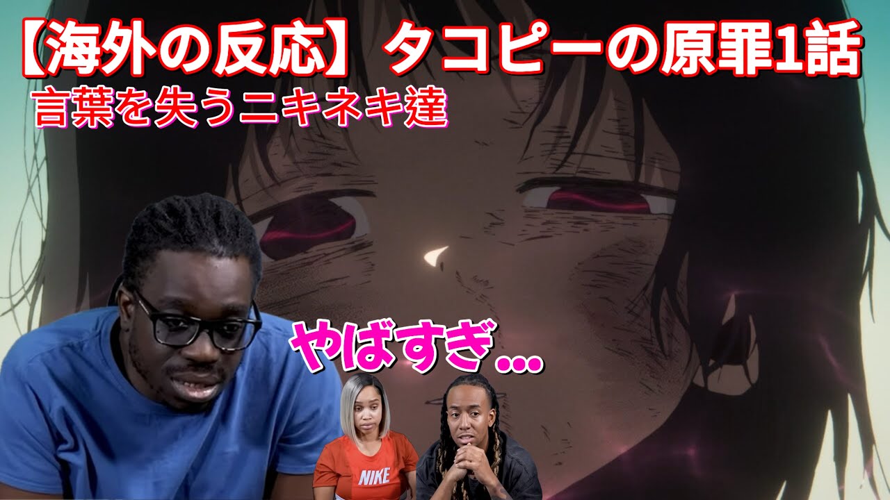 【タコピーの原罪1話】可愛さに隠れた鬱展開で絶句するニキネキ達【海外の反応】