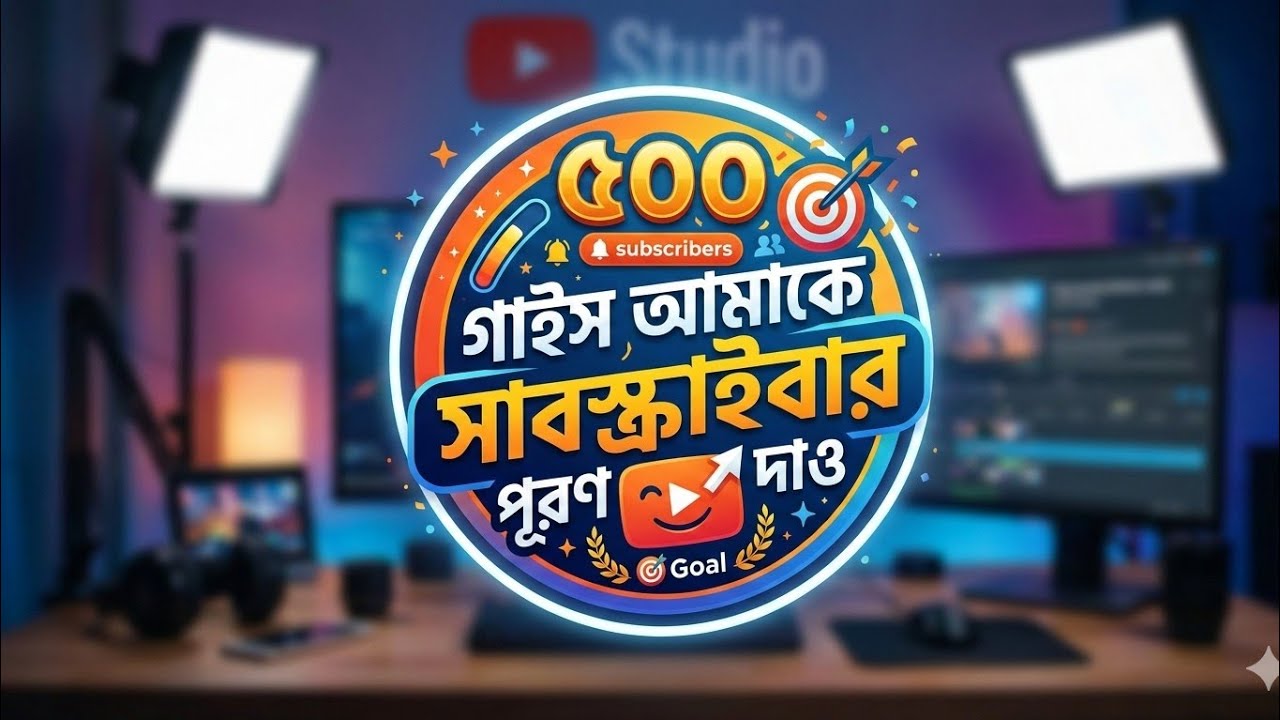 @FF〆sadhin2..0 এখন লাইভ!