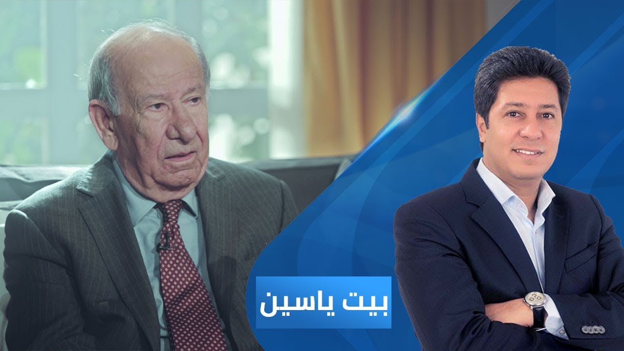 بيت ياسين - الشاعر العراقي صلاح نيازي