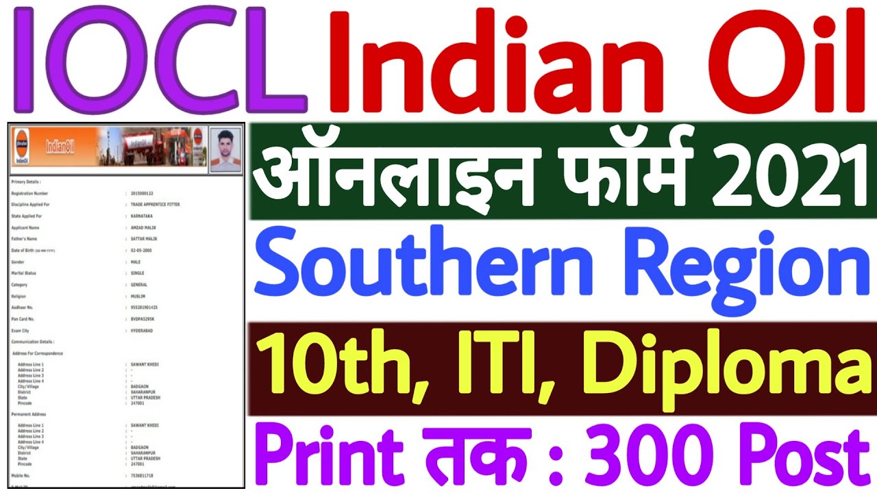 IOCL Southern Region Apprentice Online Form 2021 || How to Fill IOCL Southern Region Form 2021