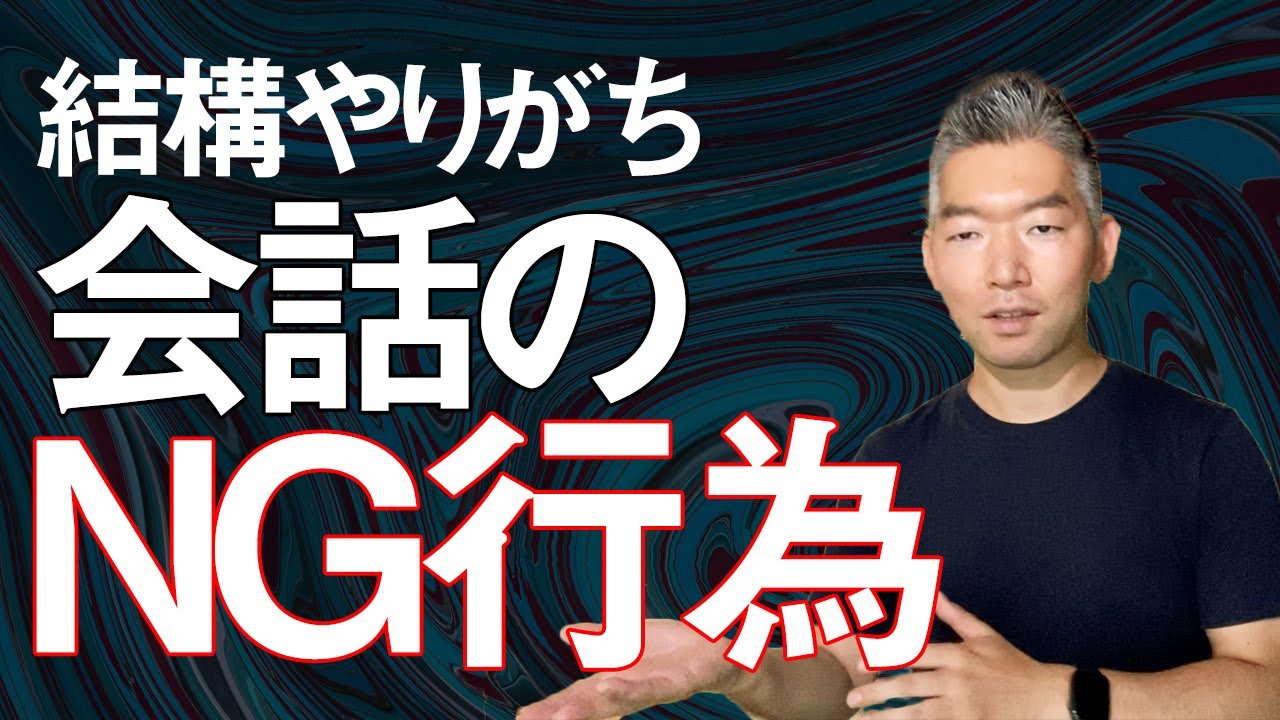 上手に会話には『前置き』が重要！でも、ほとんどの人が間違えているから対策も紹介するよ！