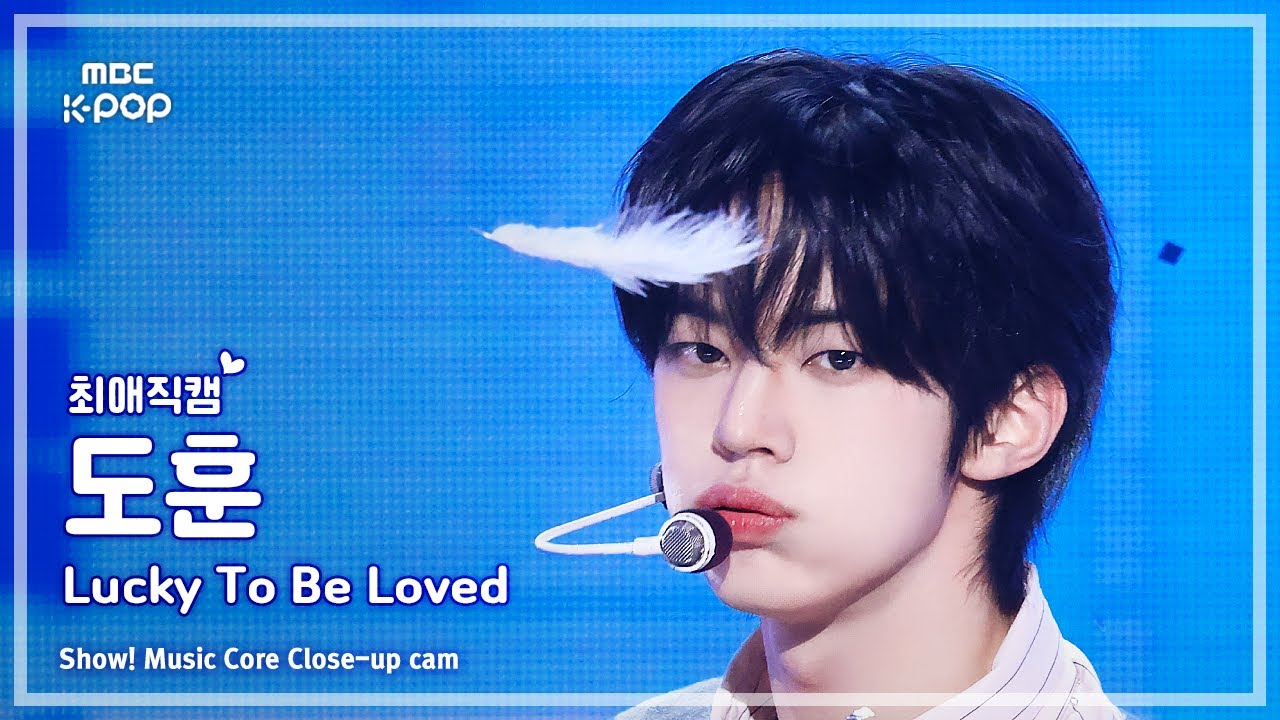 [#최애직캠] TWS DOHOON (투어스 도훈) – Lucky To Be Loved | 쇼! 음악중심 | MBC250517