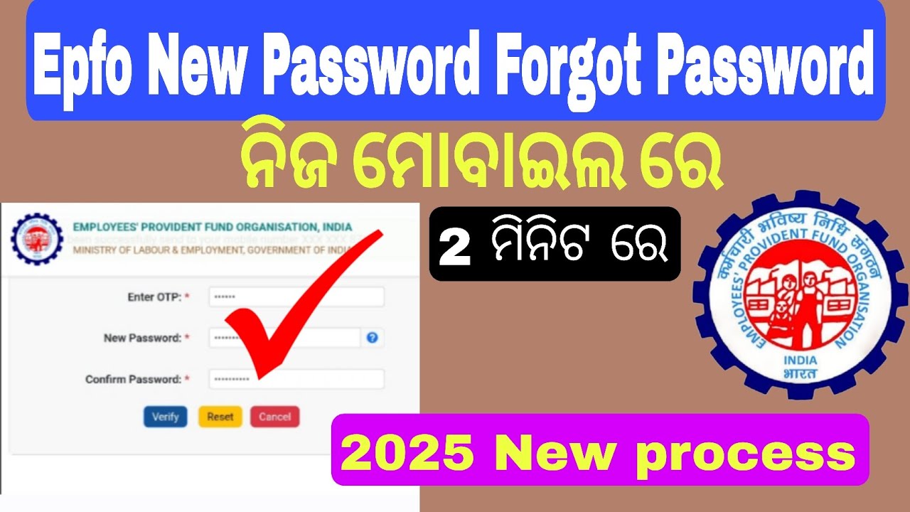 EPFO Account Password Kaise Banaye || EPFO Password Forgot? New Password Kemiti Baniba 2025