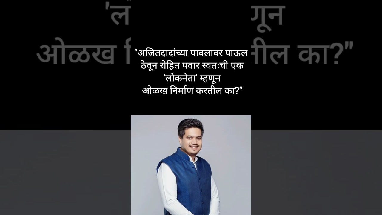 लोकनेते#ajitpawar#sharadpawar#rohitpawar#supriyasule#supriyasulefc#baramati #ncp#baramatikar#ncpsp