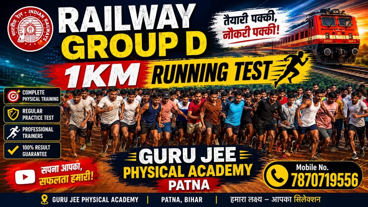 Railway Group D 1km Running Test | Railway Group D Physical #railway #groupd #rail #rrb 