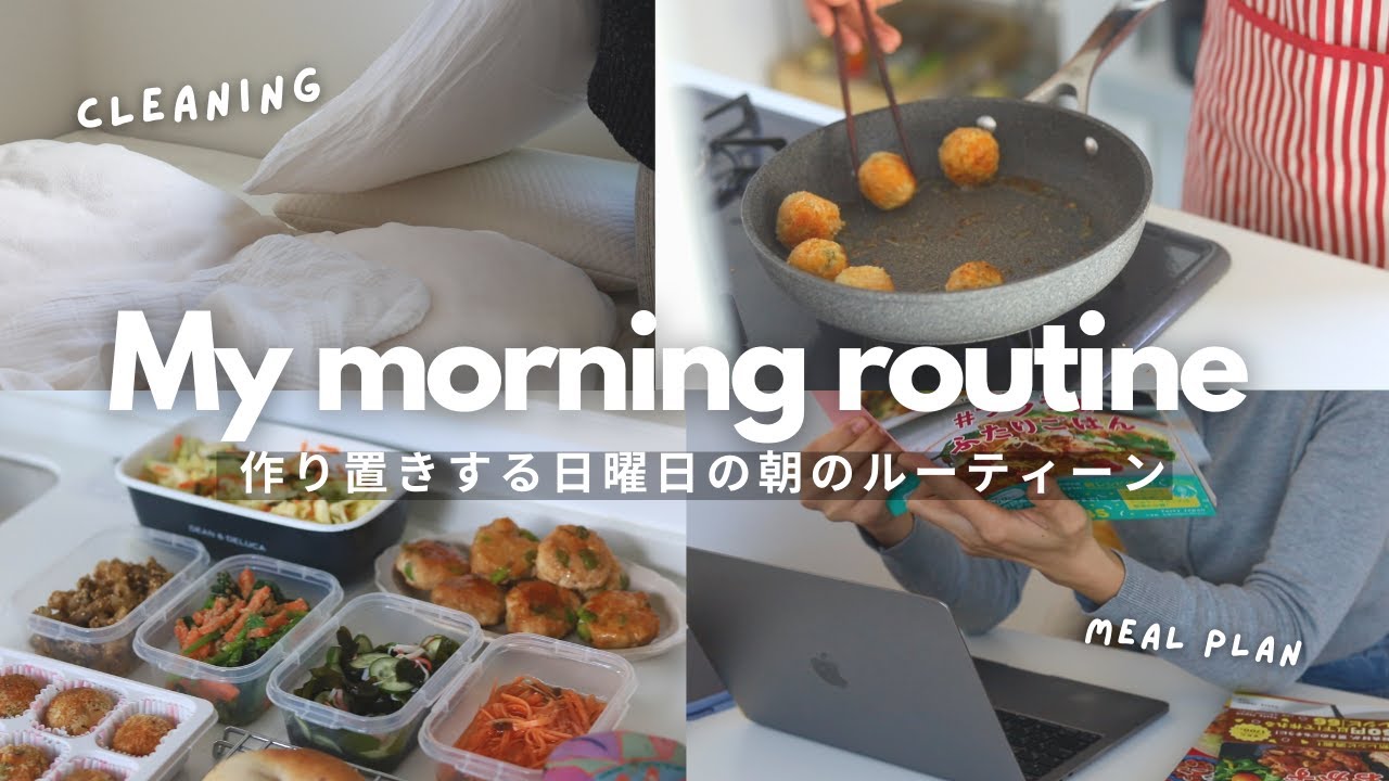 【Morning routine】27歳会社員の作り置きをする日曜朝のルーティーン☀️🥕