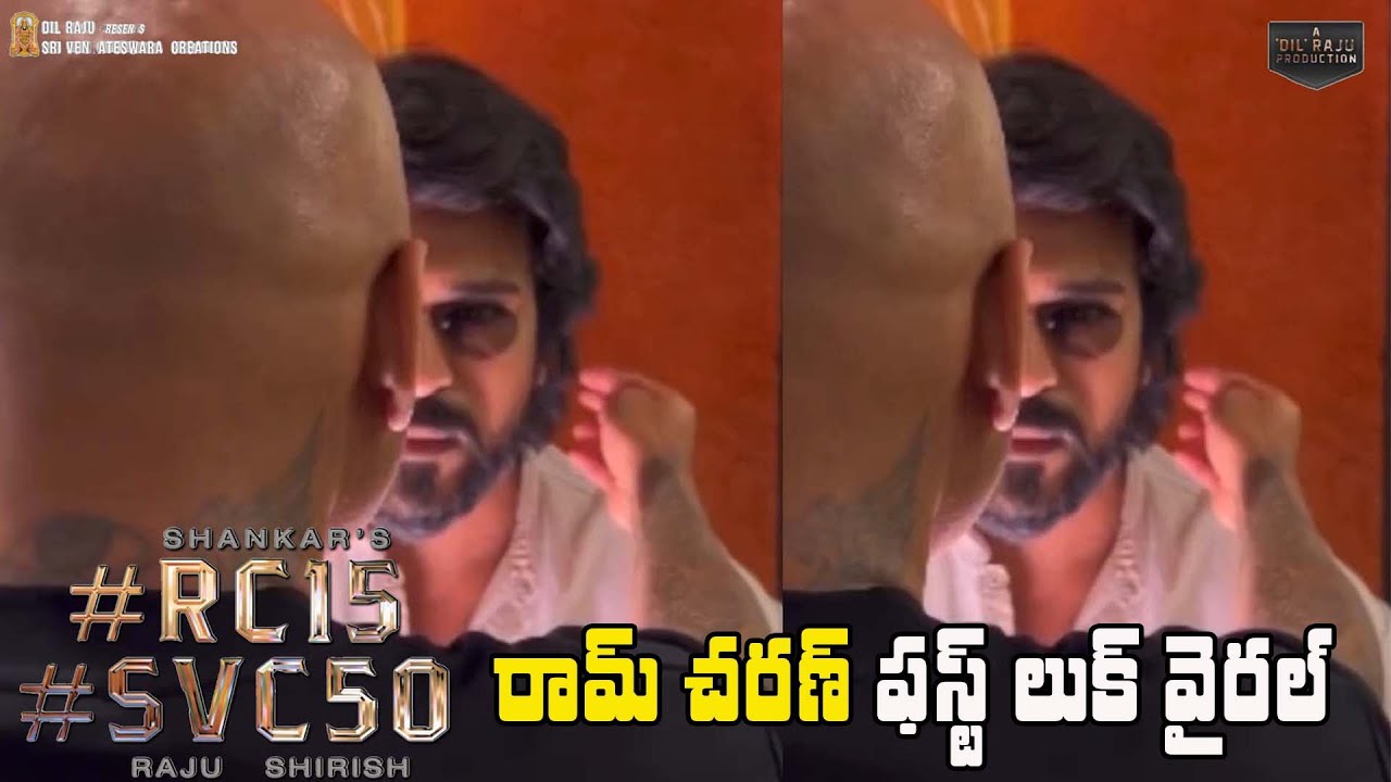 Ram Charan #RC15 First Look Video Goes Viral | Ram Charan #RC15FirstLook | Shankar | Get Ready