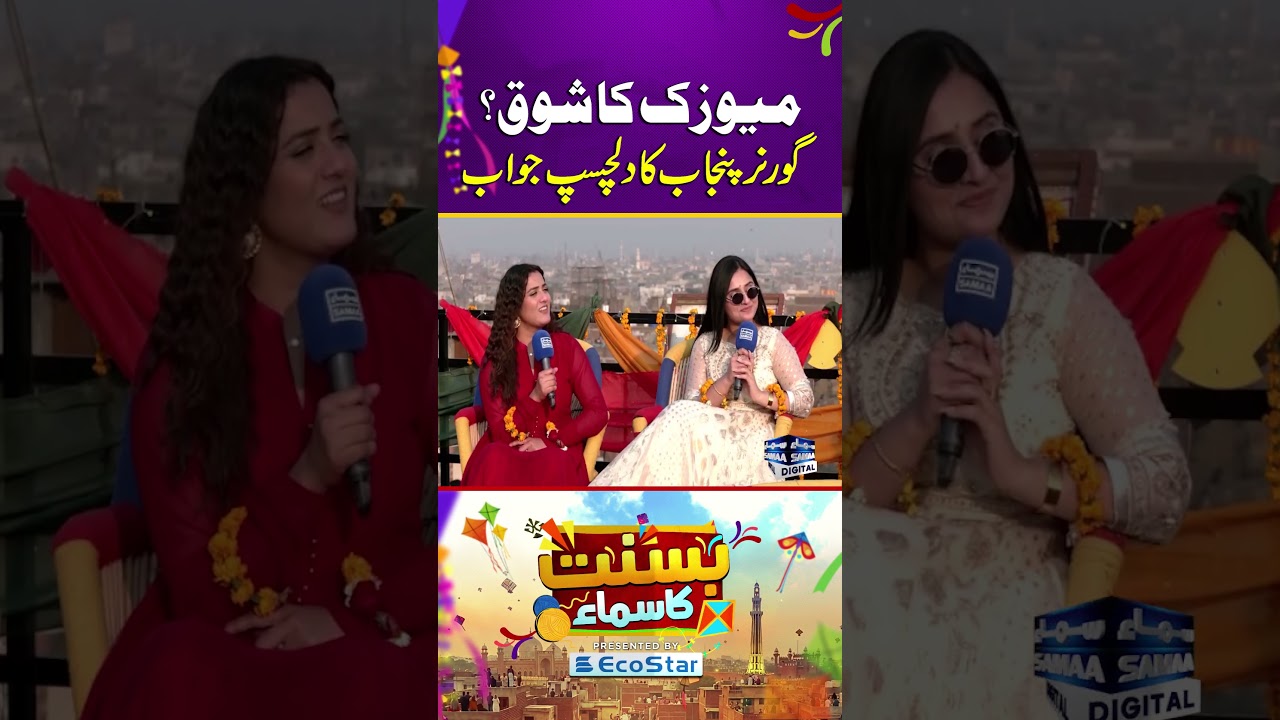 Governor Punjab&rsquo;s Hilarious Response on His Love for Music | Basant Ka Samaa