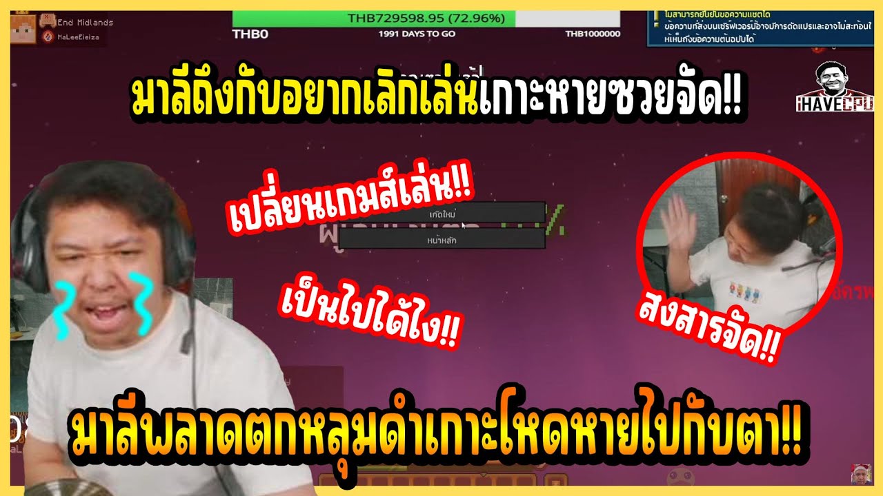 มาลี โครตซวย!! บินตกหลุมดำตายเกาะเอนชานท์โหดหาย ถึงกับอยากเลิกเล่น!!